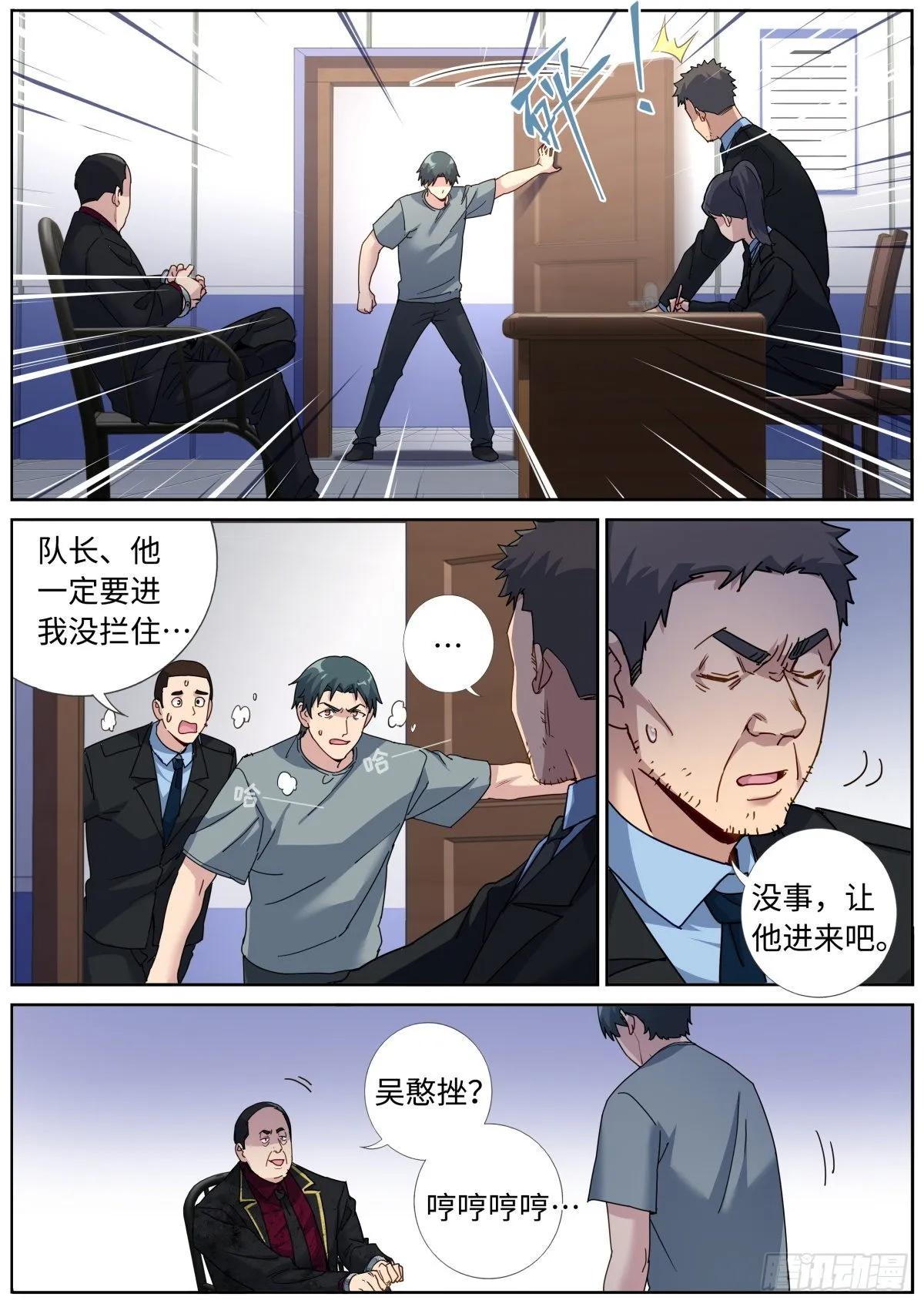 078 城市之光 第3页