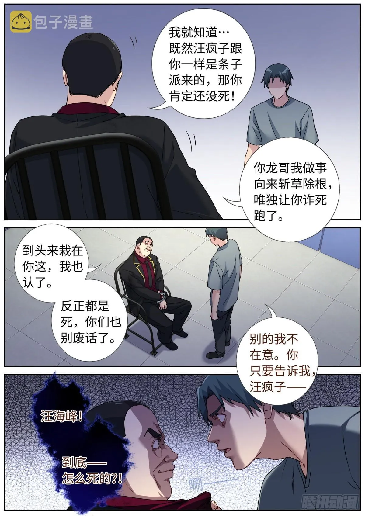 078 城市之光 第4页