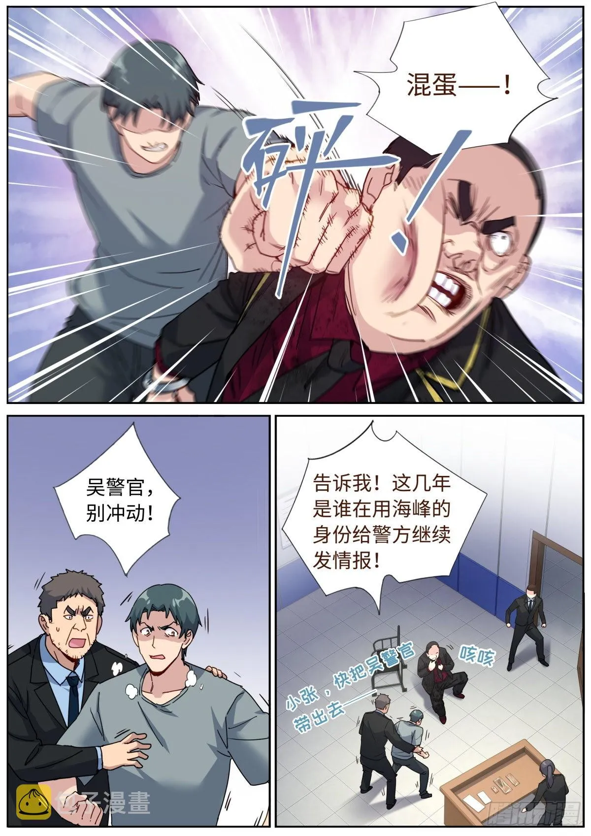 078 城市之光 第7页