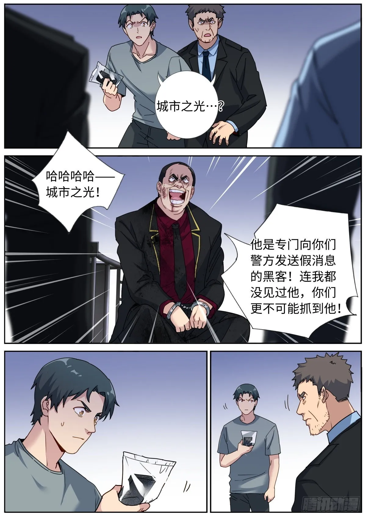 078 城市之光 第9页