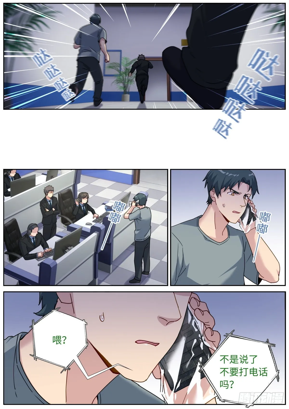 078 城市之光 第10页