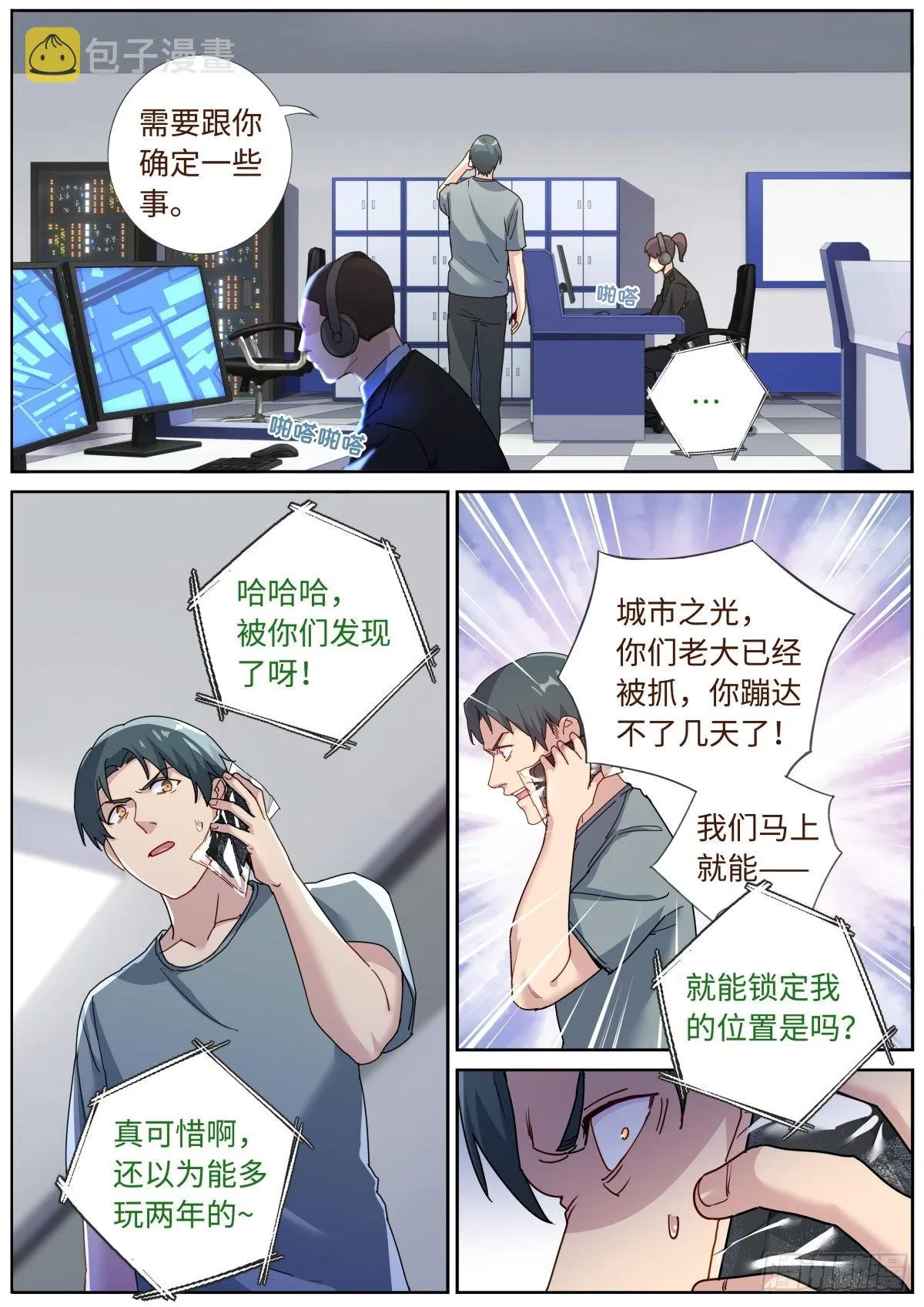 078 城市之光 第11页