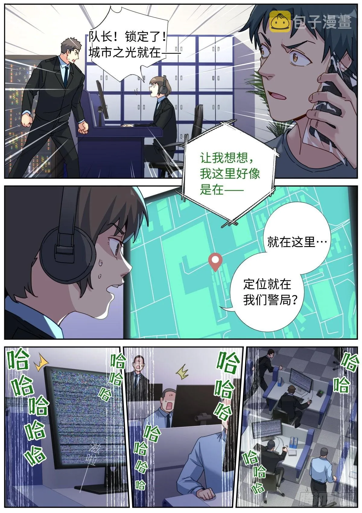 078 城市之光 第12页