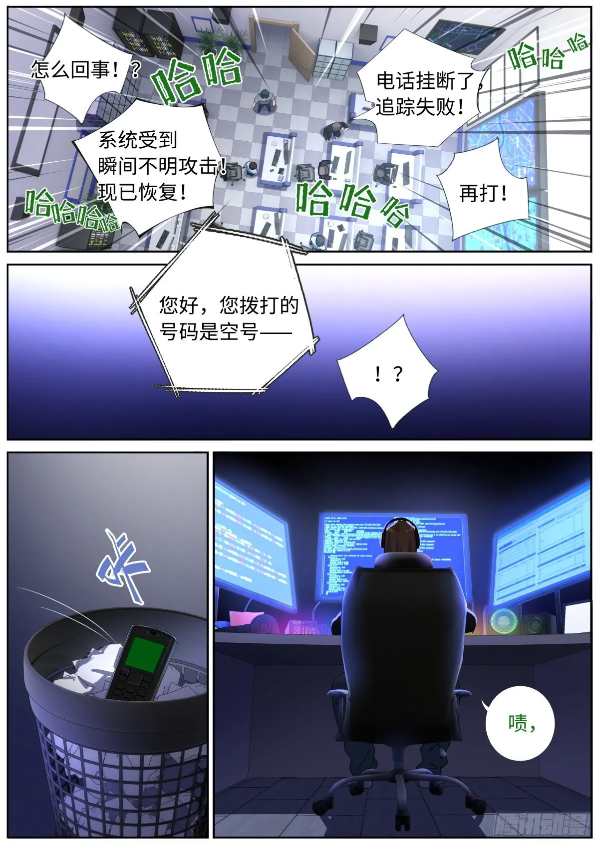 078 城市之光 第13页