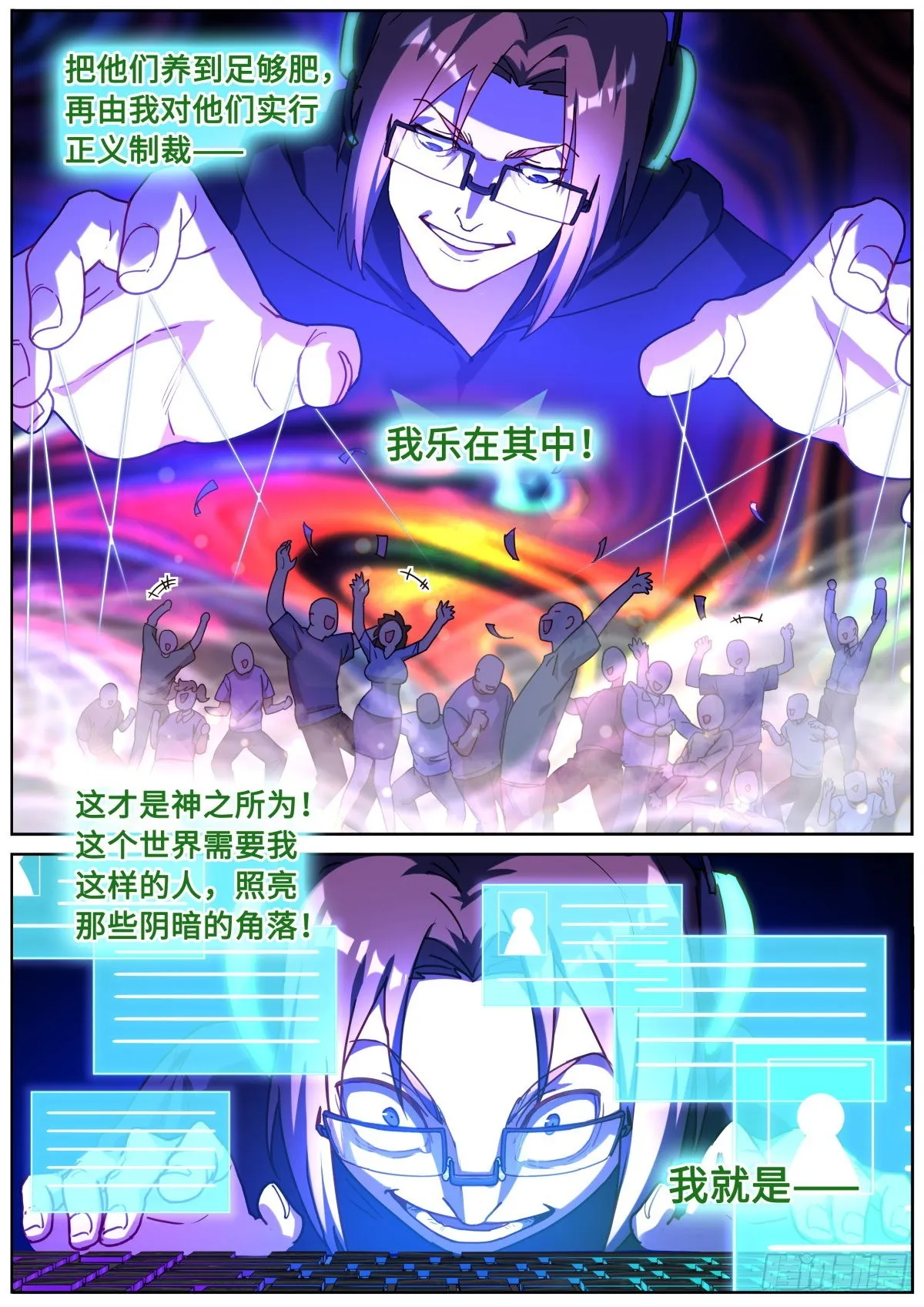 079 心生妒意 第3页