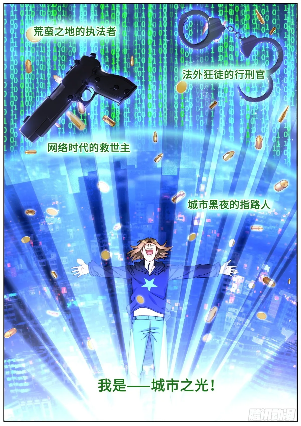 079 心生妒意 第4页