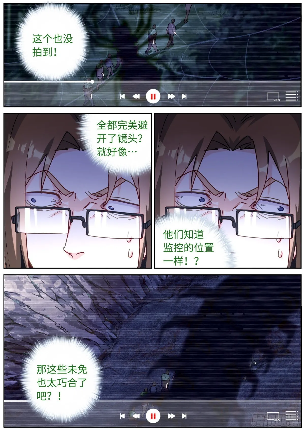079 心生妒意 第11页