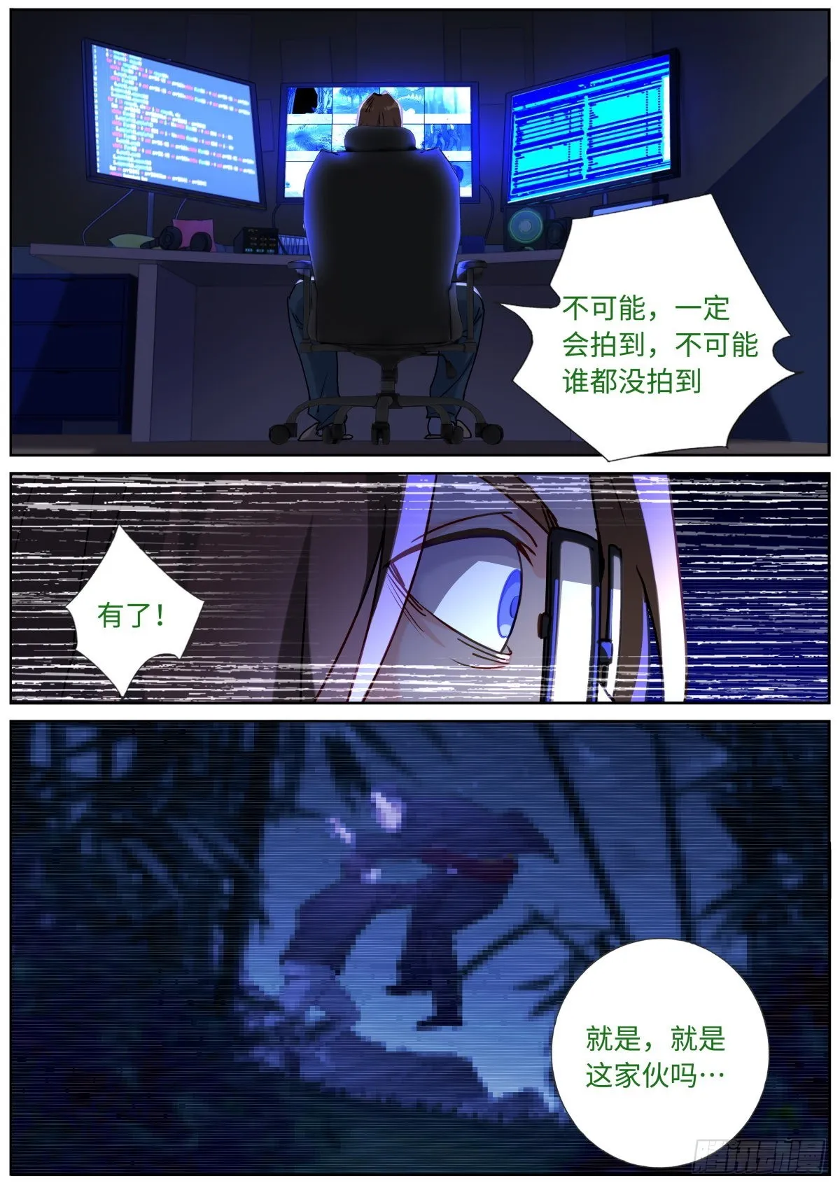 079 心生妒意 第12页