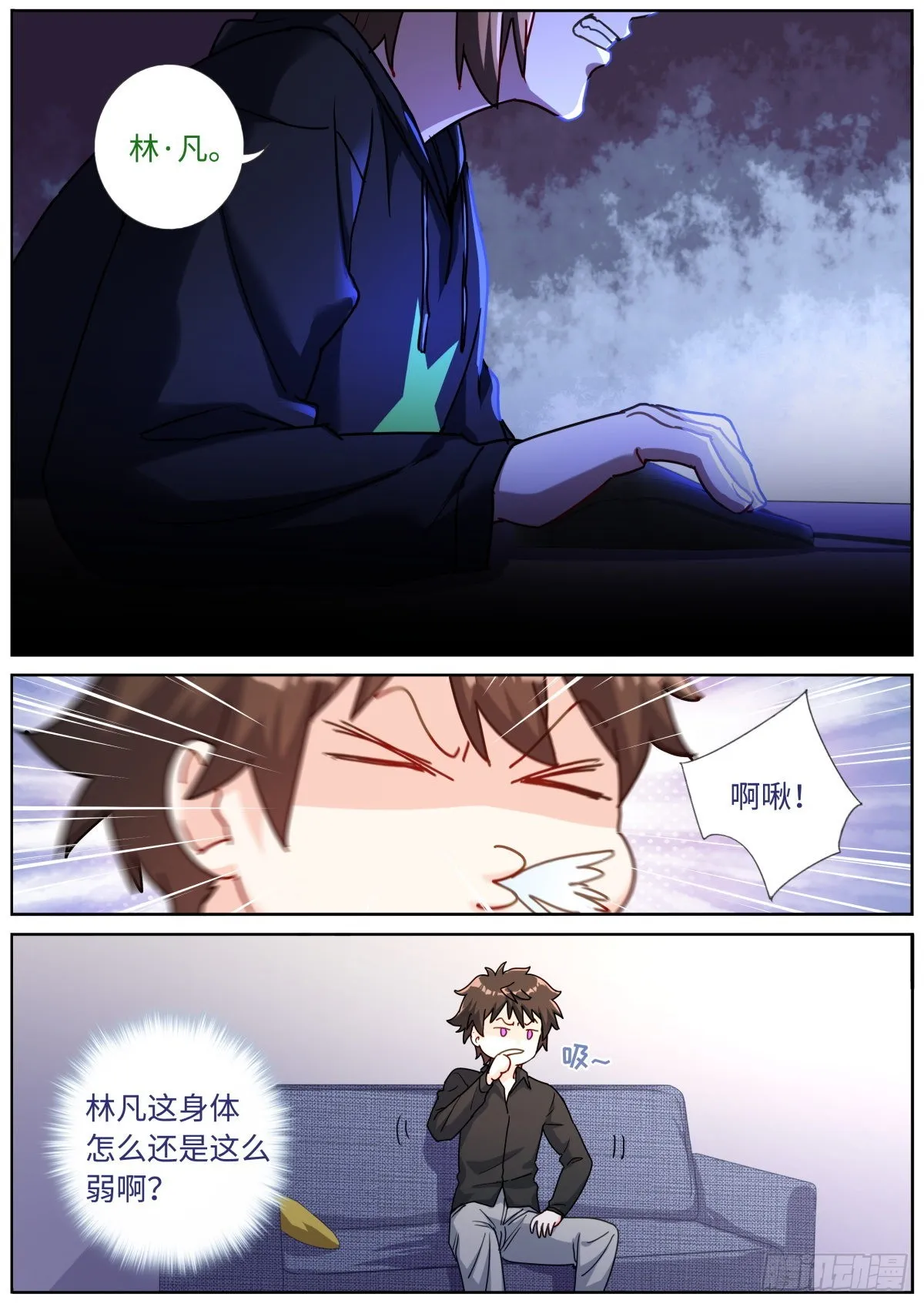 079 心生妒意 第14页