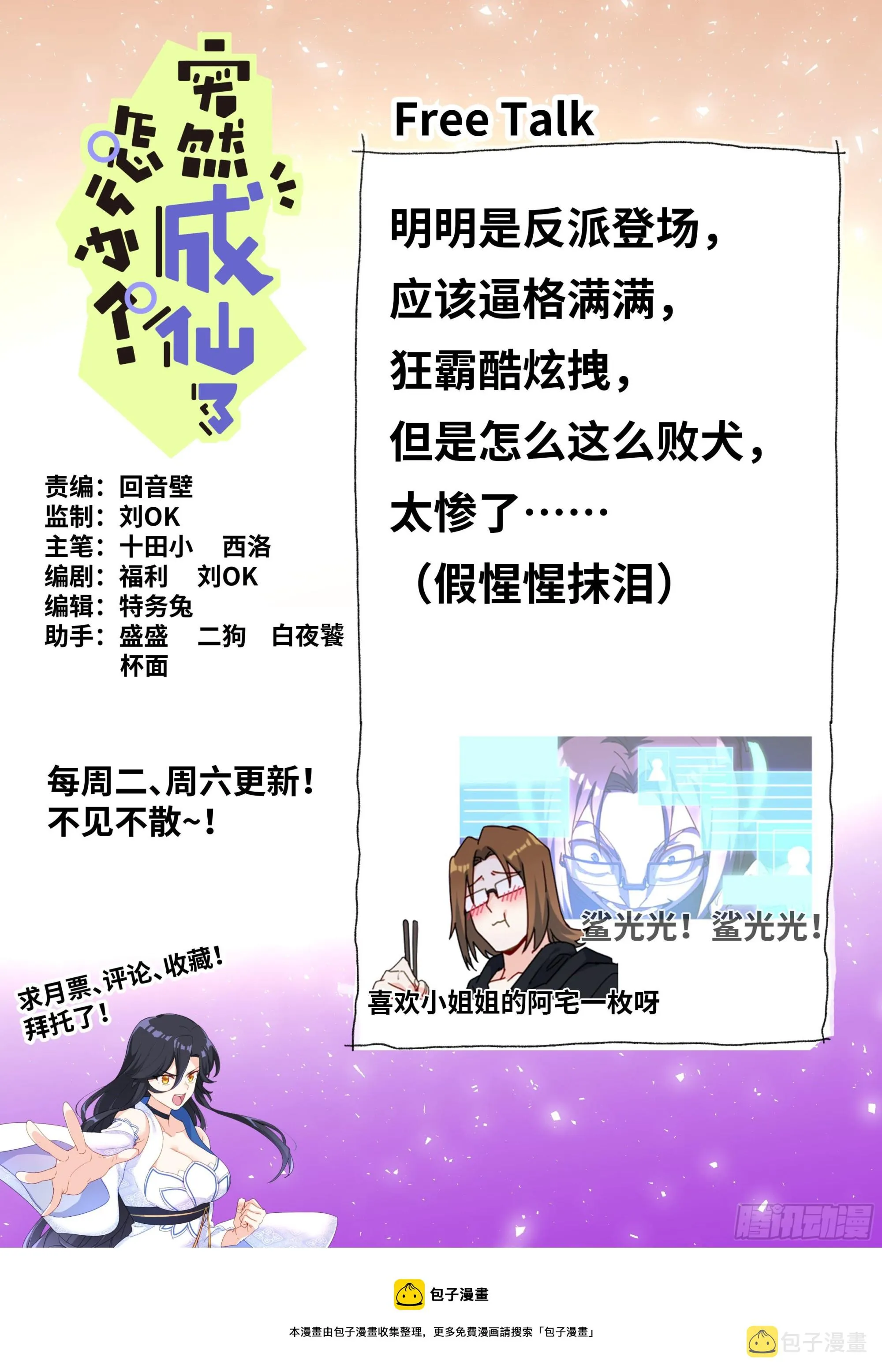 079 心生妒意 第15页