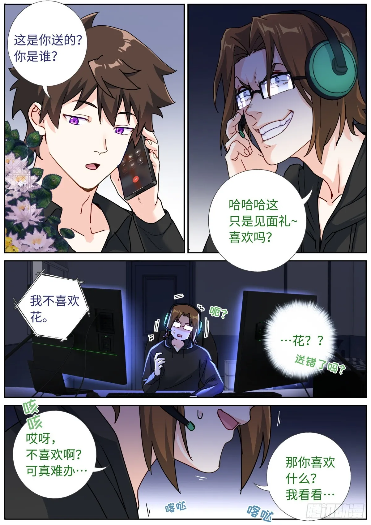 080 远程攻击 第6页