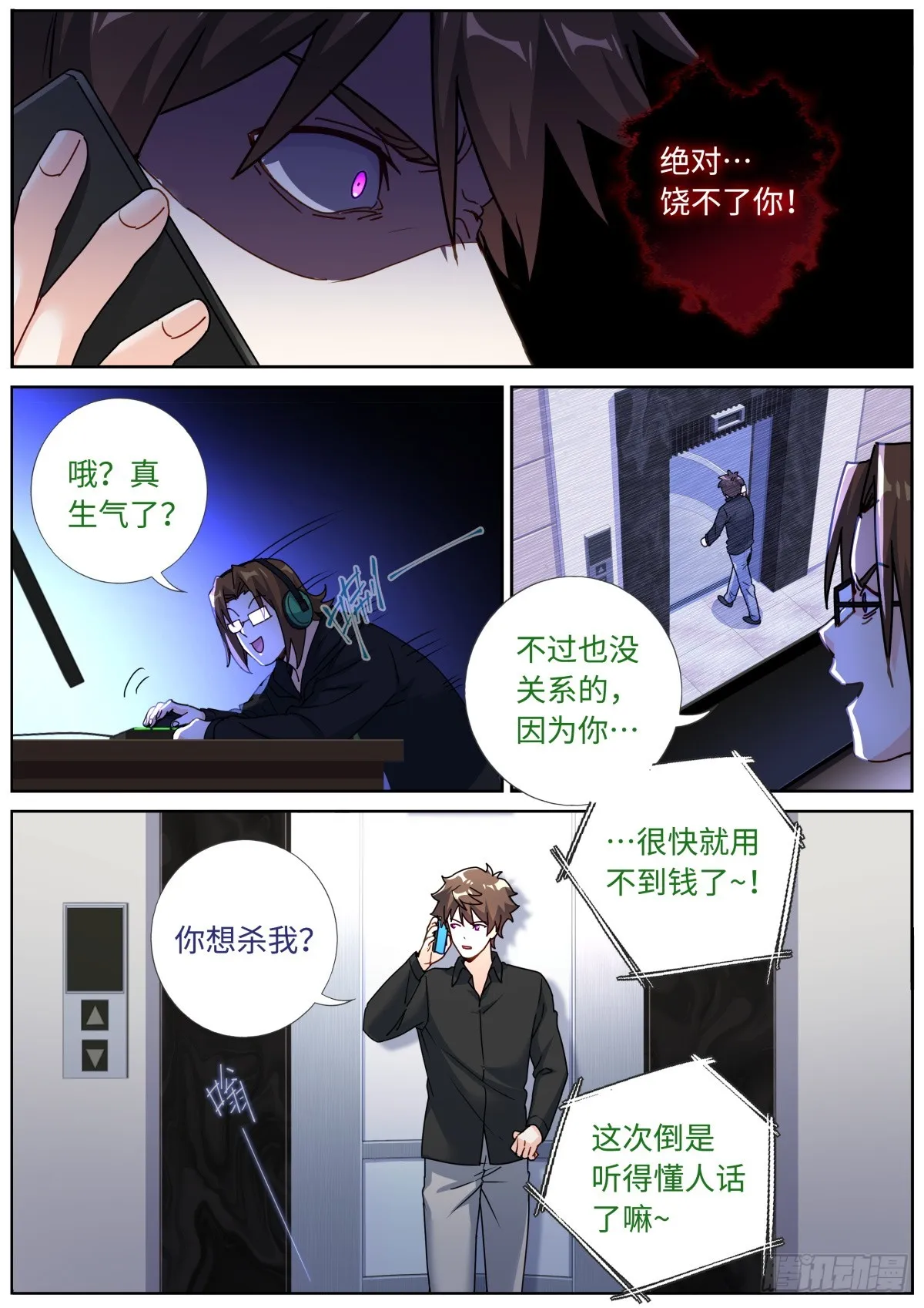 080 远程攻击 第13页