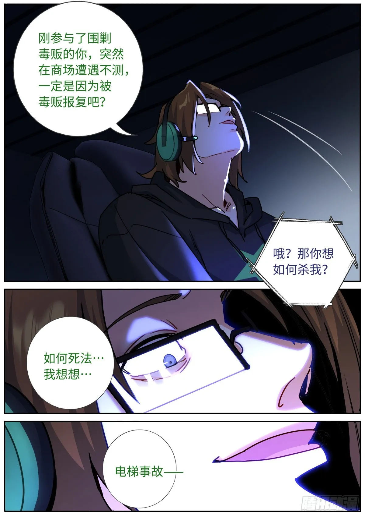 080 远程攻击 第14页