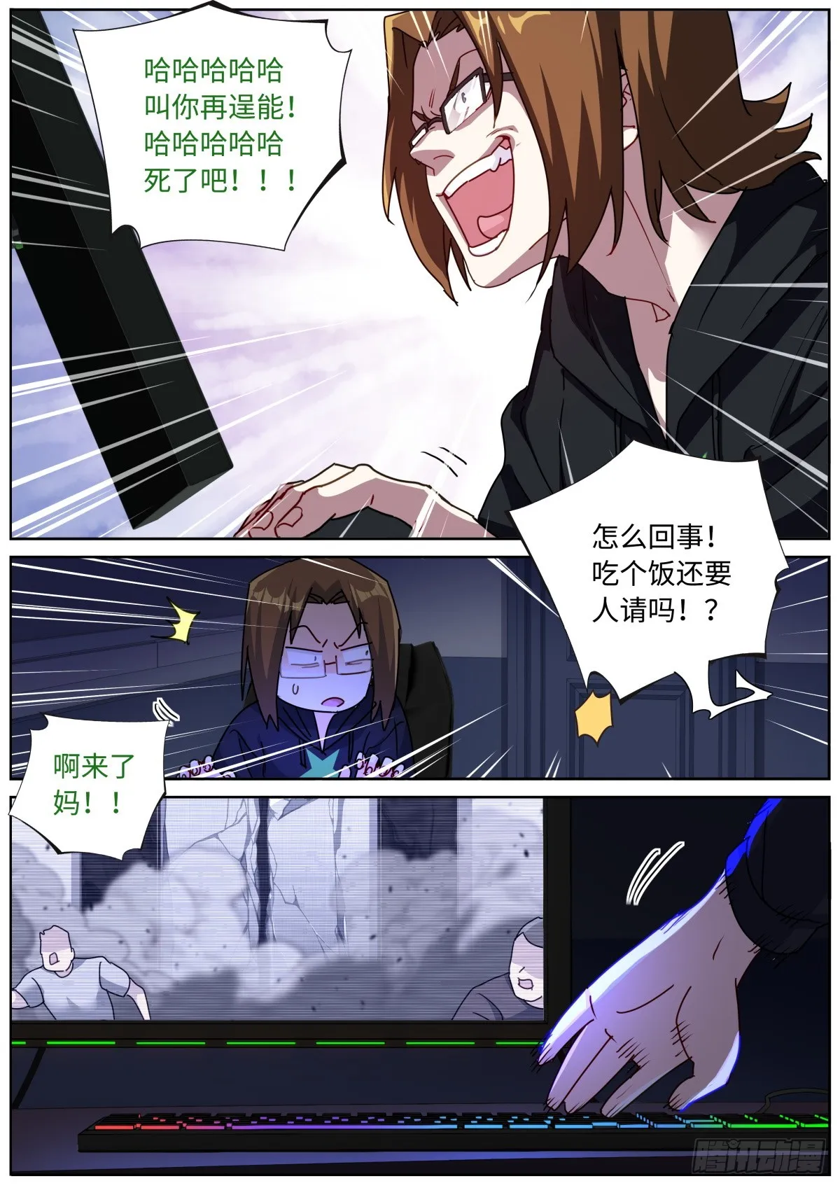 081 三进三出 第3页