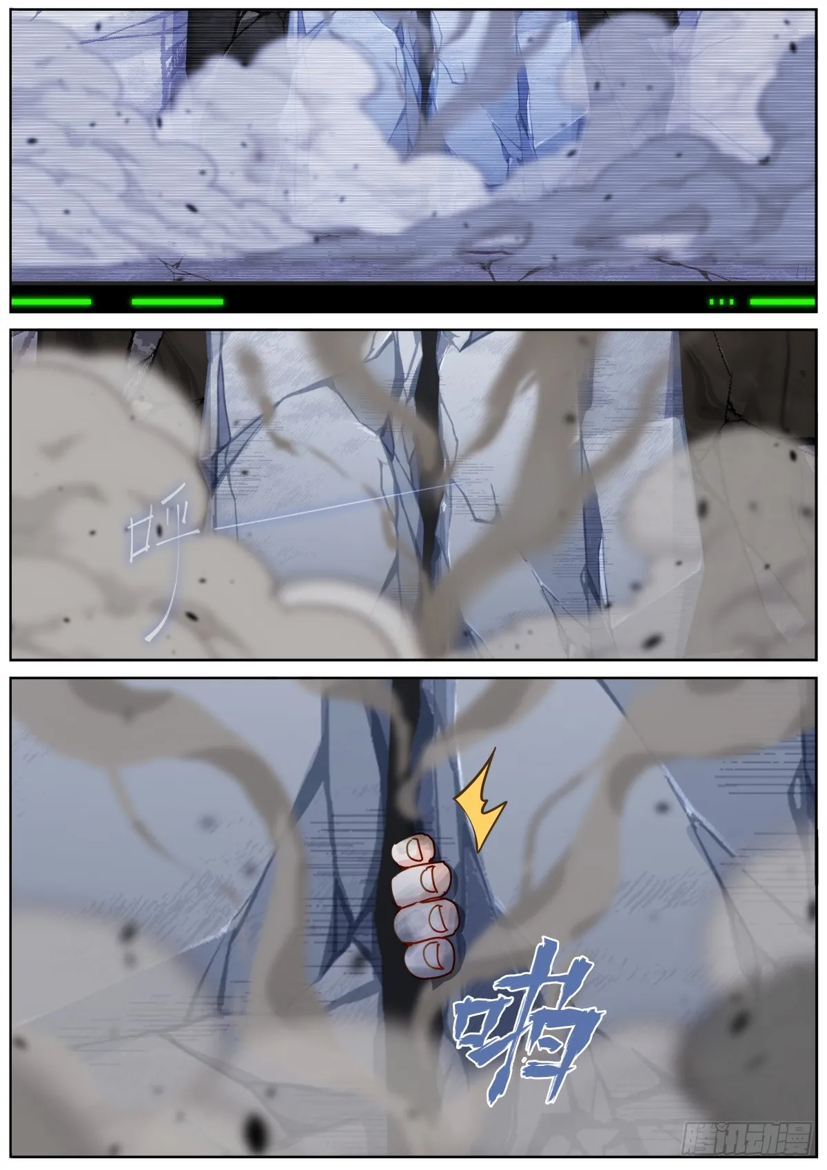 081 三进三出 第4页