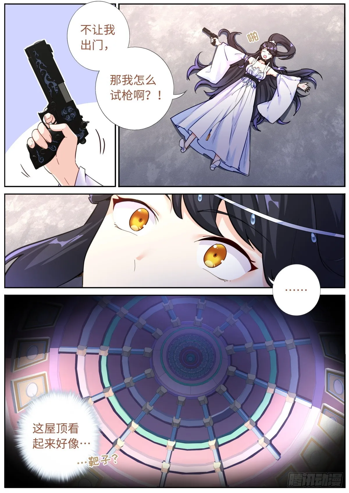 081 三进三出 第6页
