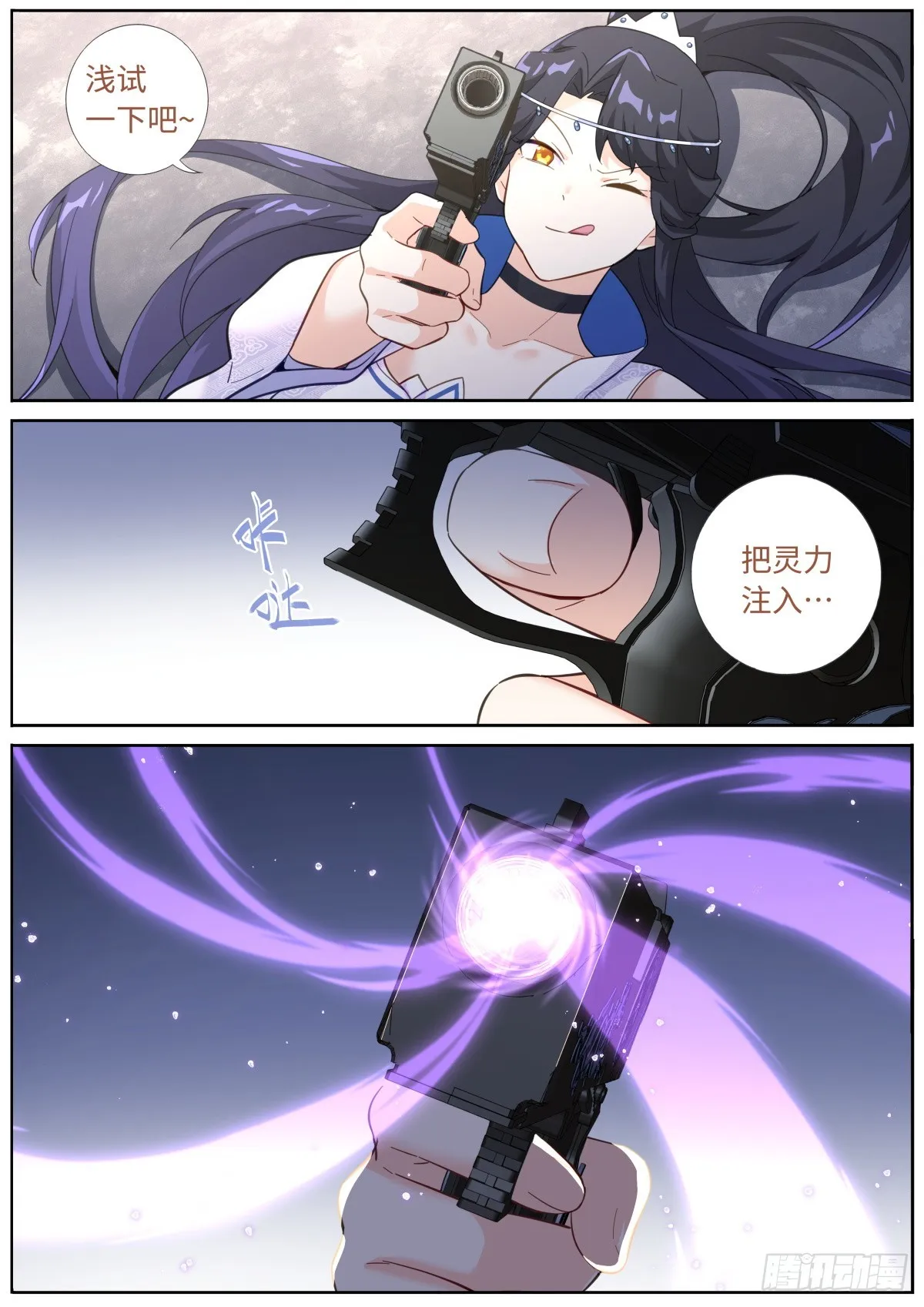 081 三进三出 第7页