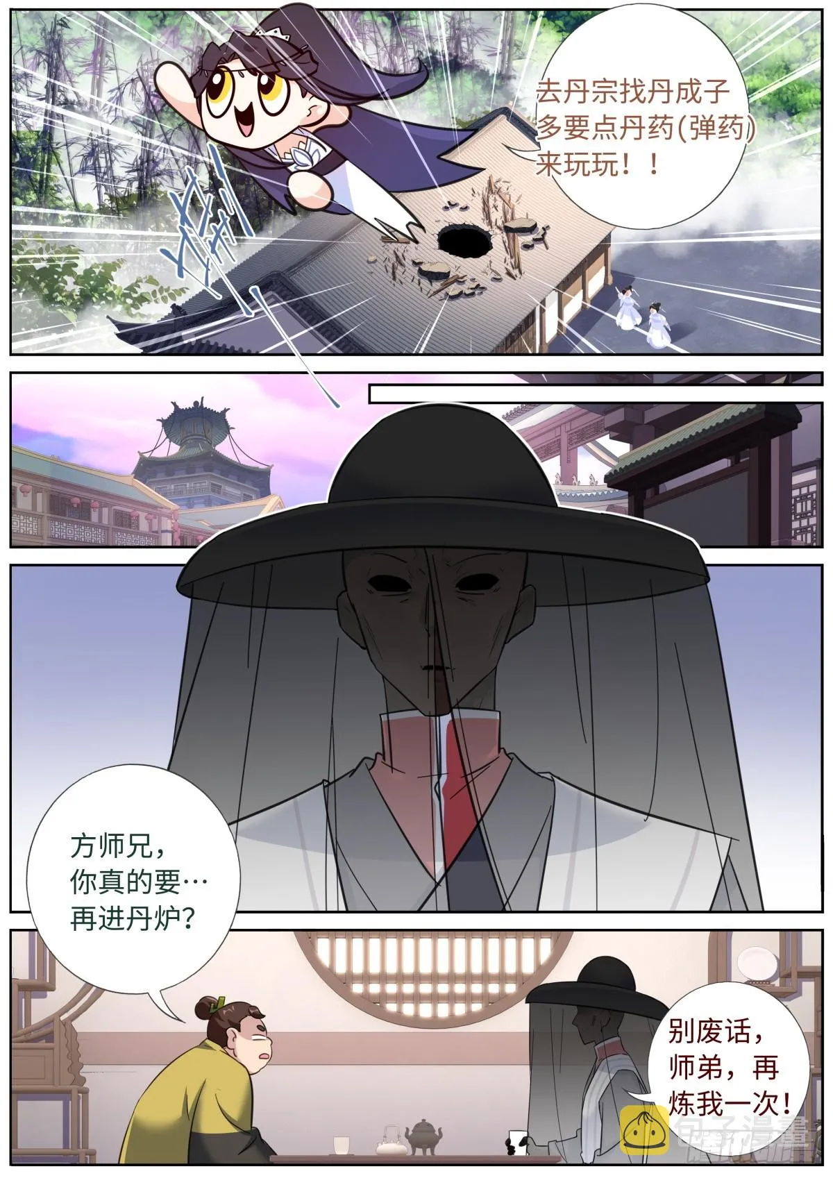 081 三进三出 第10页