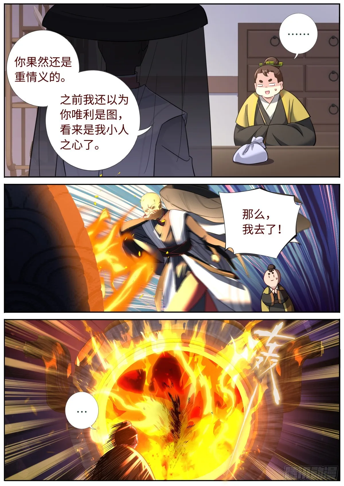 081 三进三出 第13页