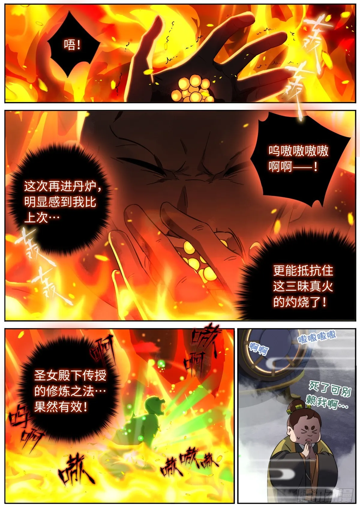 081 三进三出 第14页