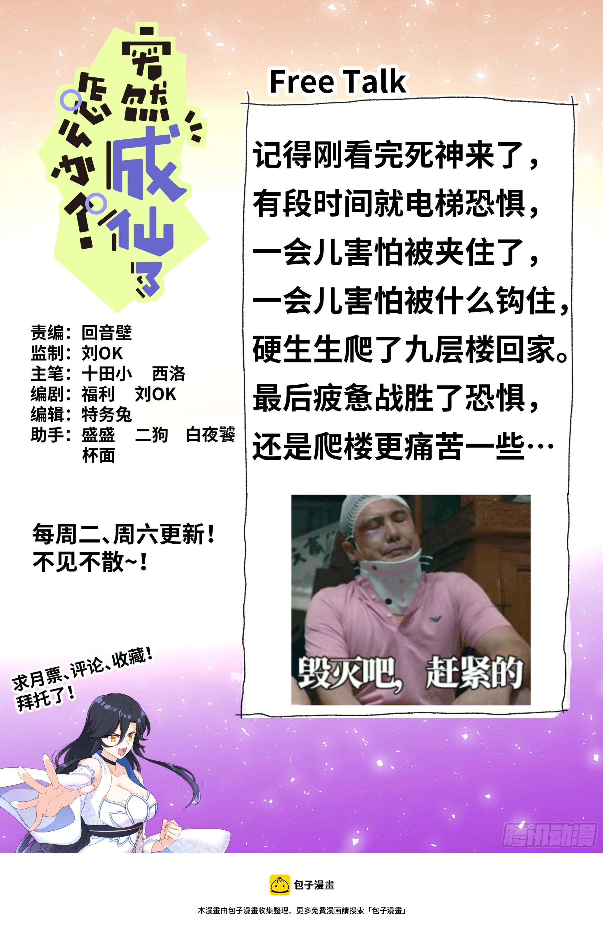 081 三进三出 第15页