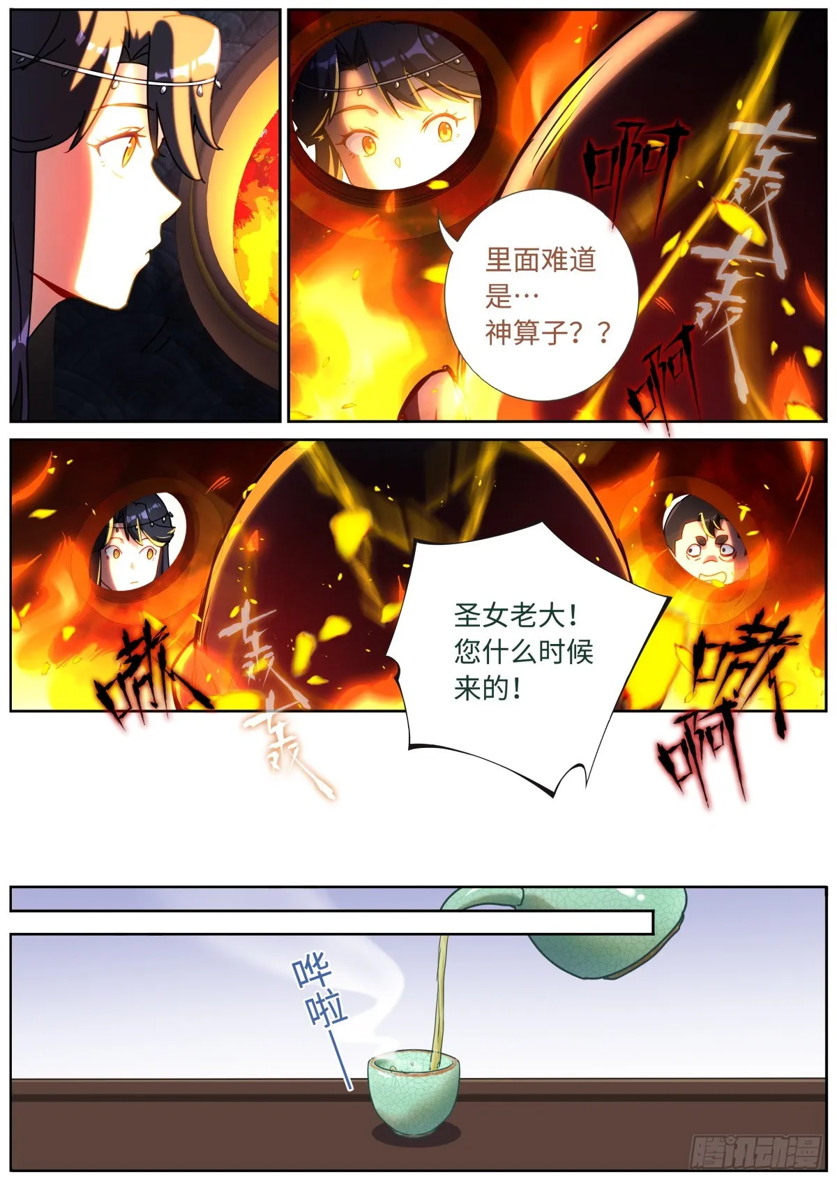 082 仰望星空 第4页