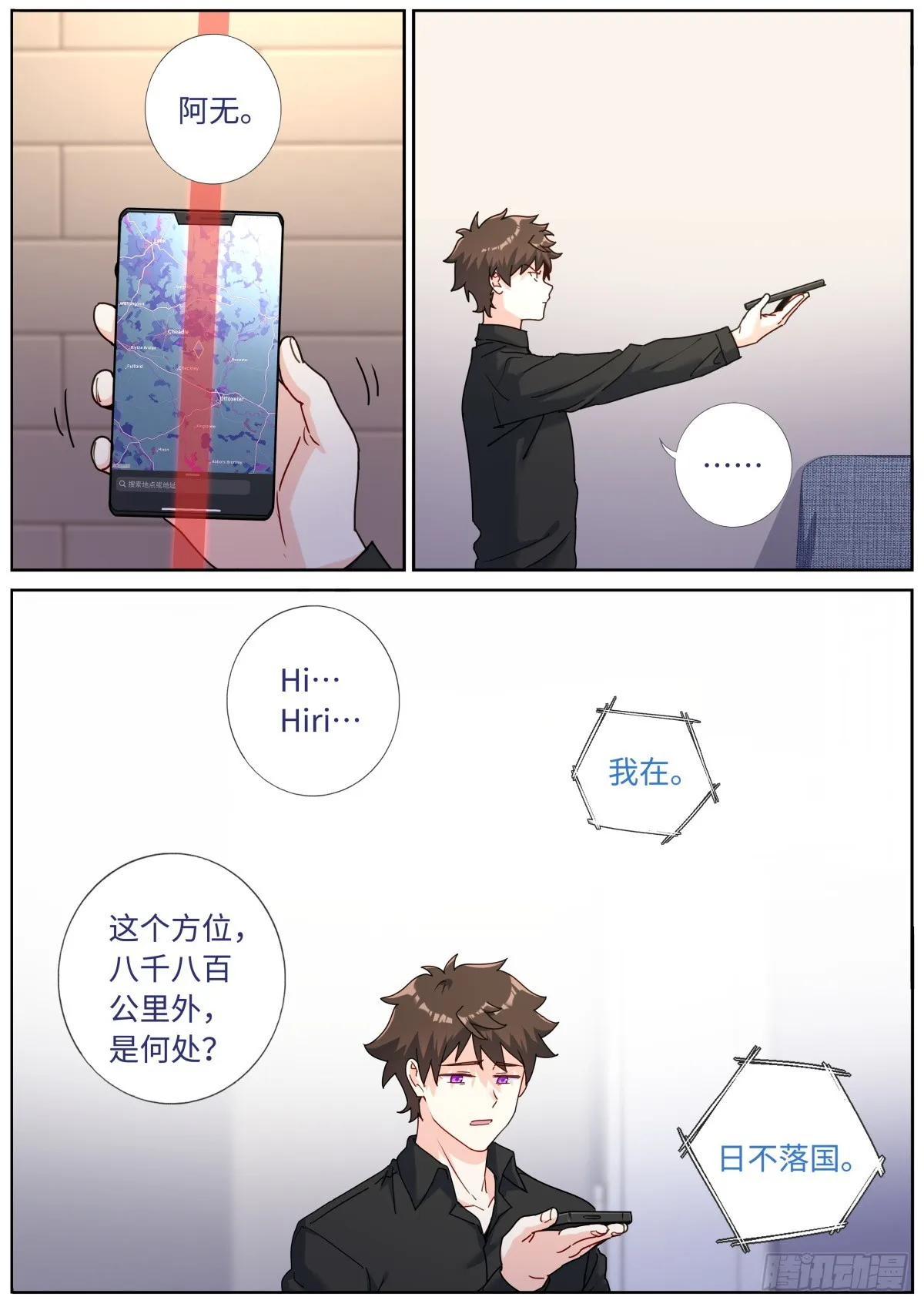 082 仰望星空 第11页