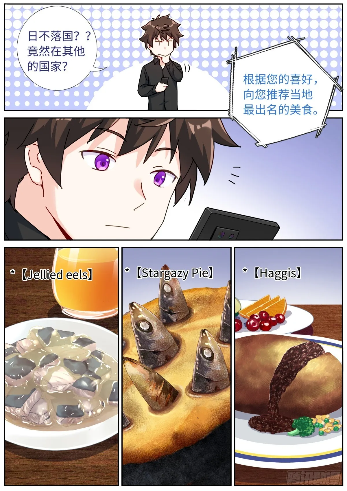 082 仰望星空 第12页