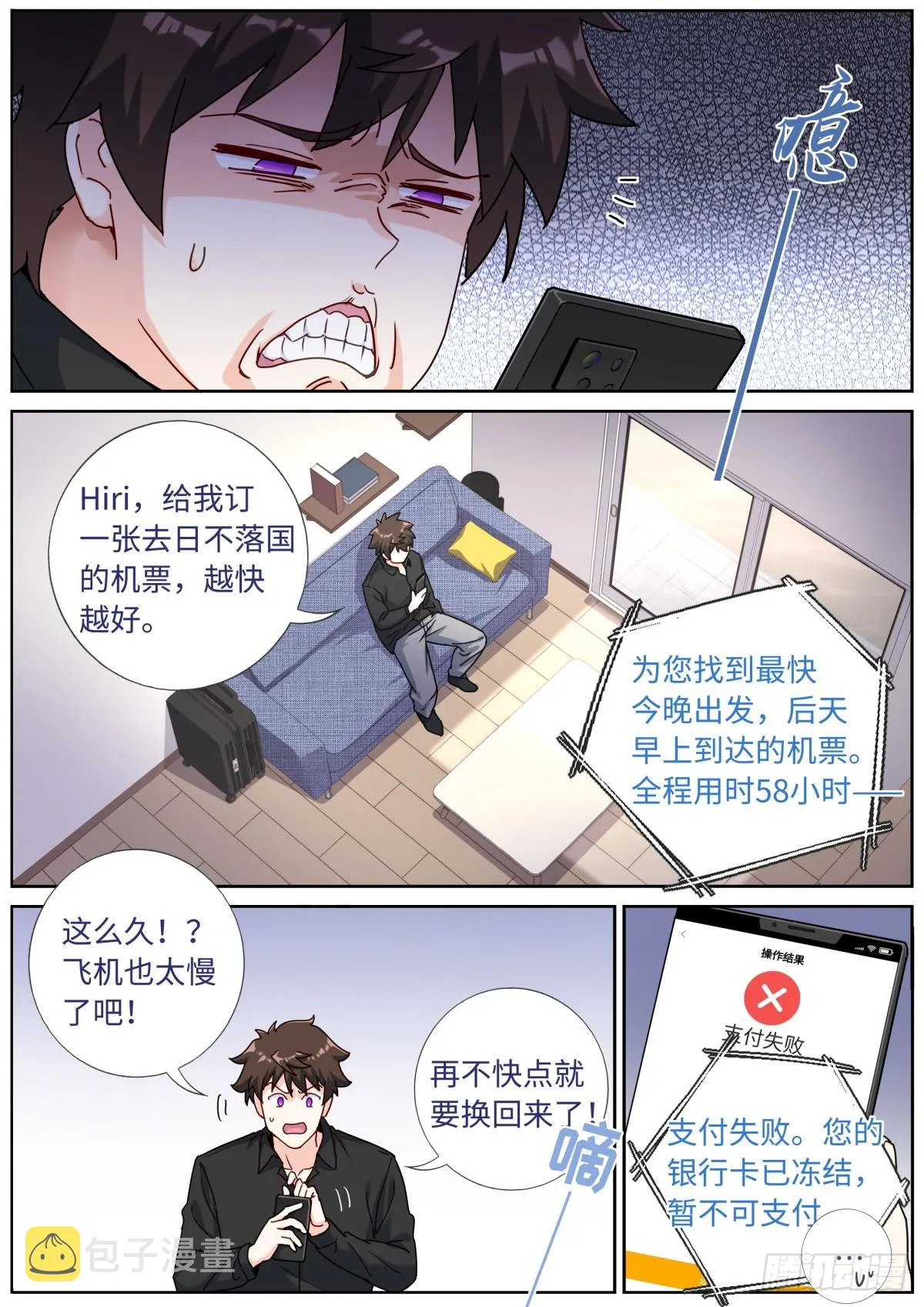 082 仰望星空 第13页