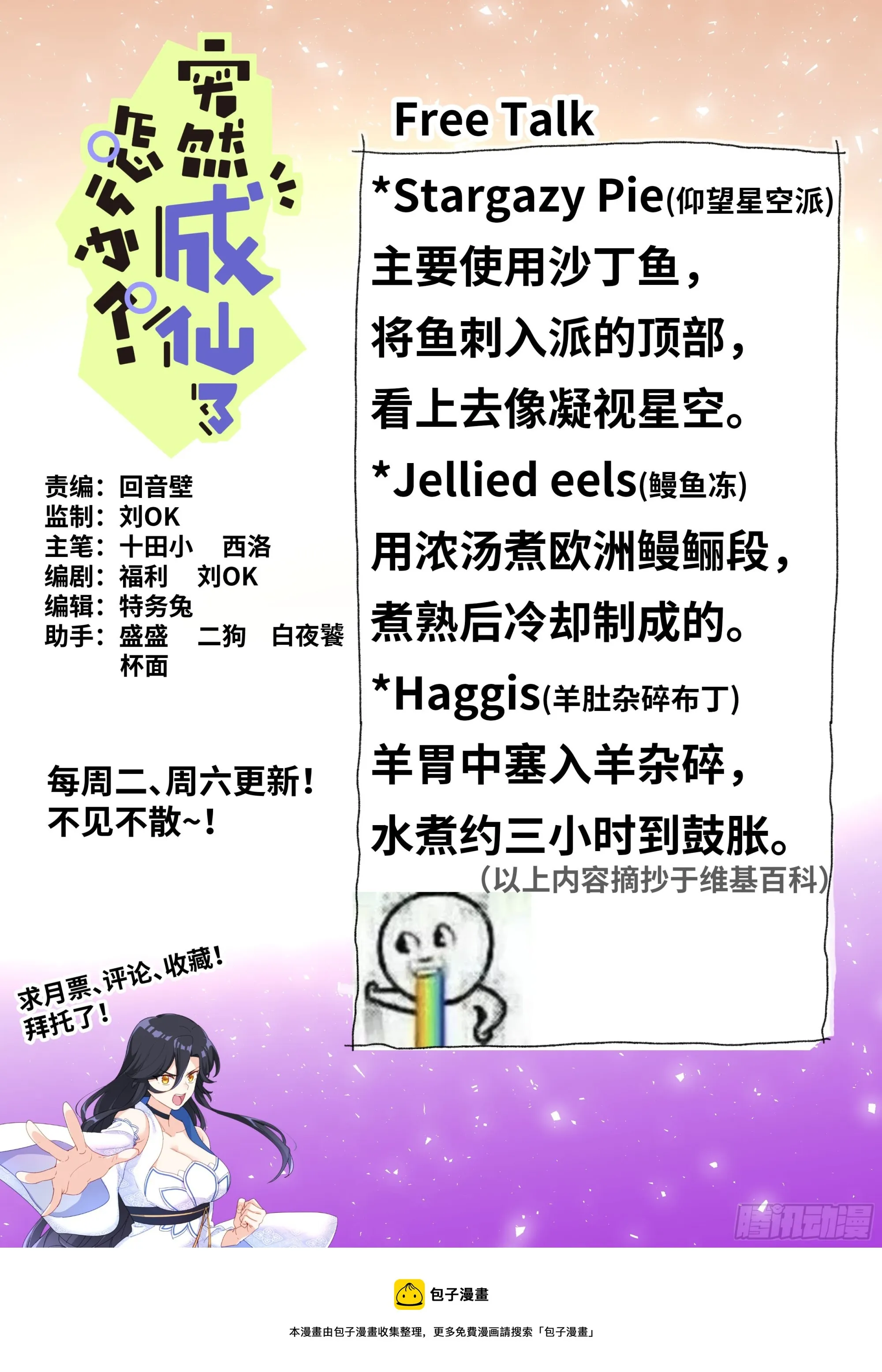 082 仰望星空 第15页