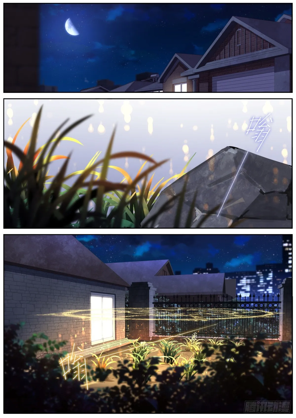 083 扼住咽喉 第2页