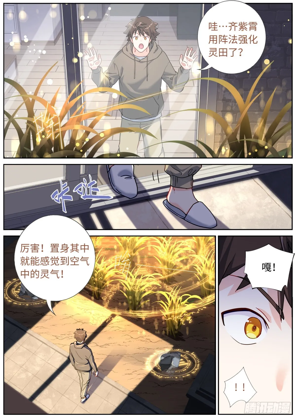 083 扼住咽喉 第3页