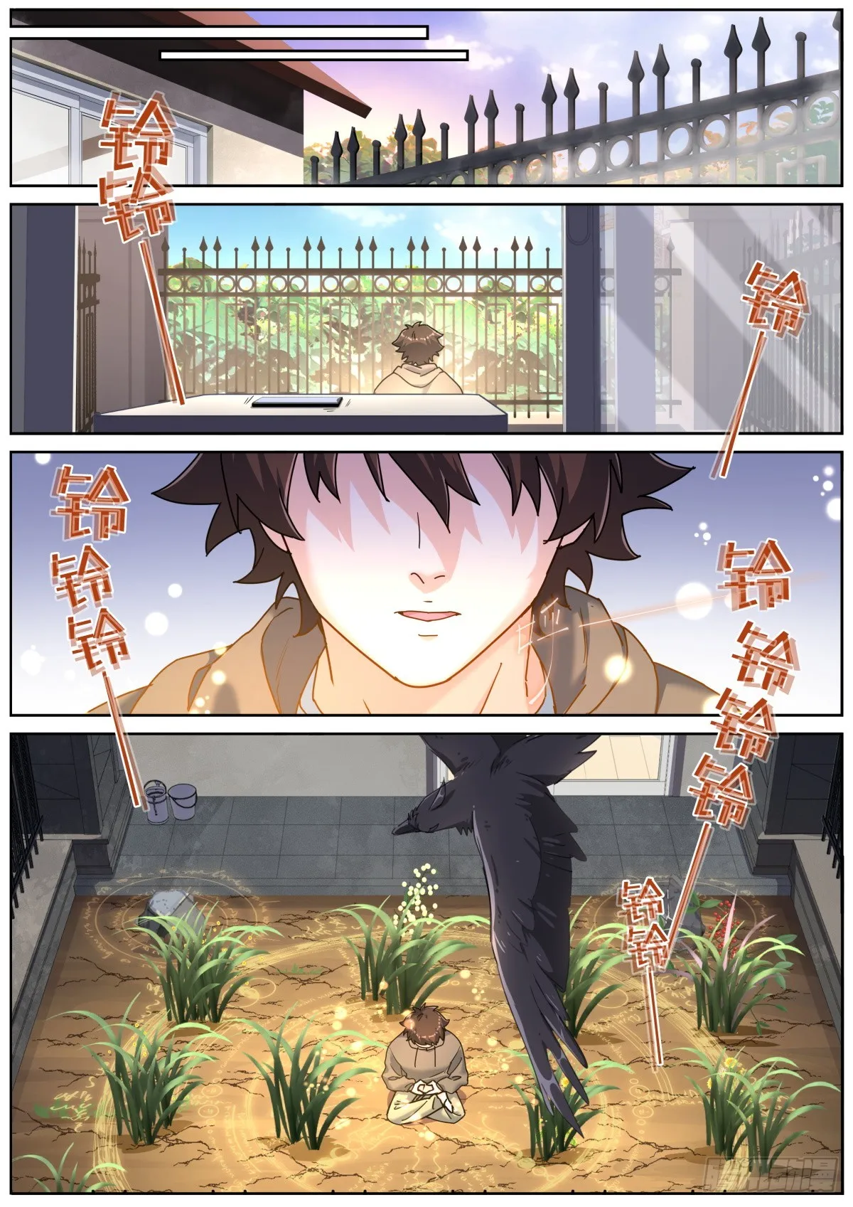 083 扼住咽喉 第8页