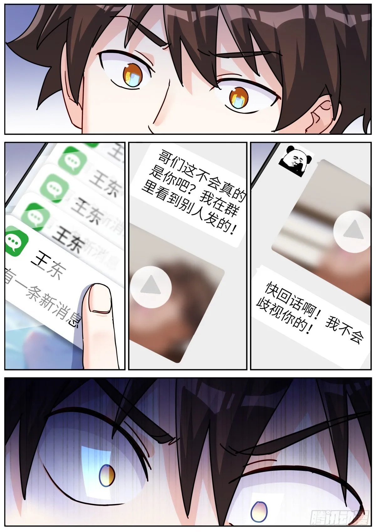 083 扼住咽喉 第10页