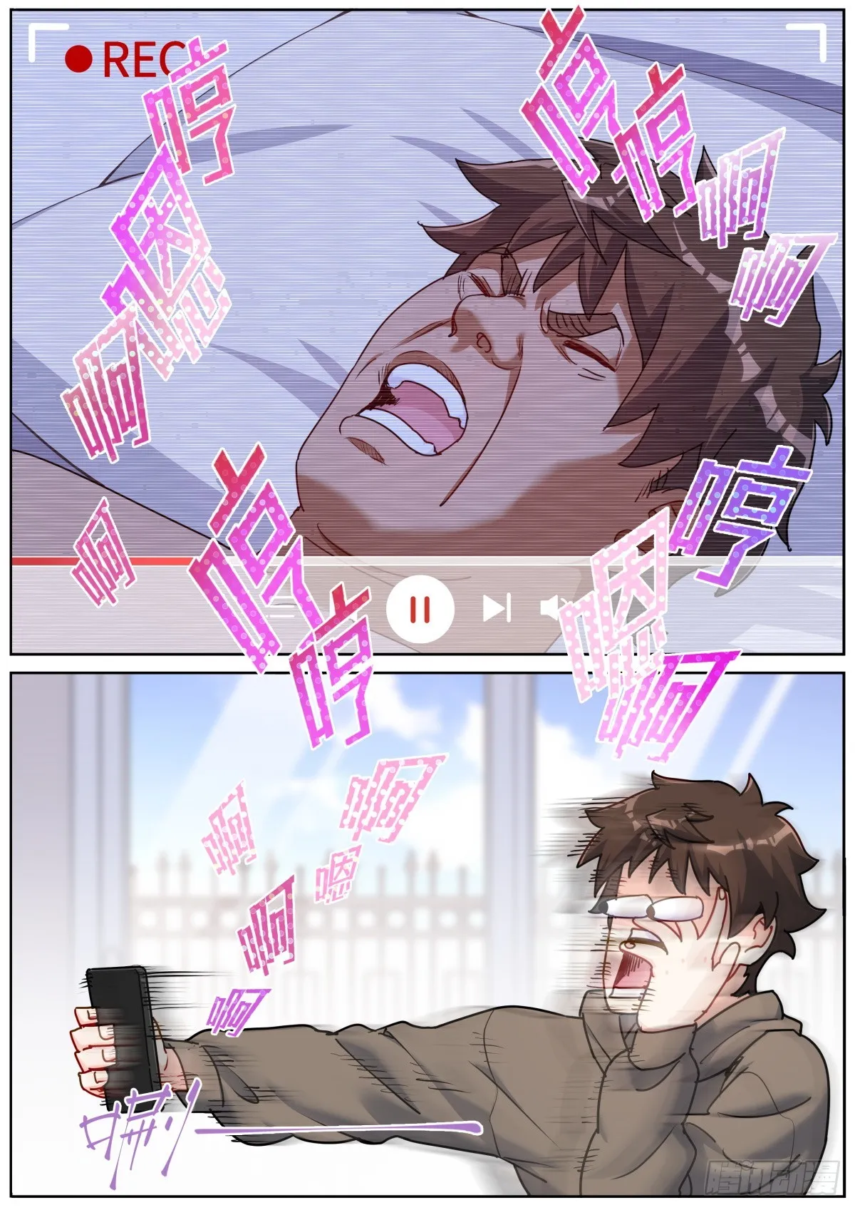 083 扼住咽喉 第11页