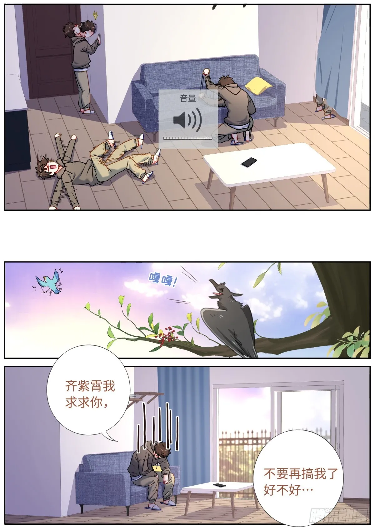083 扼住咽喉 第12页