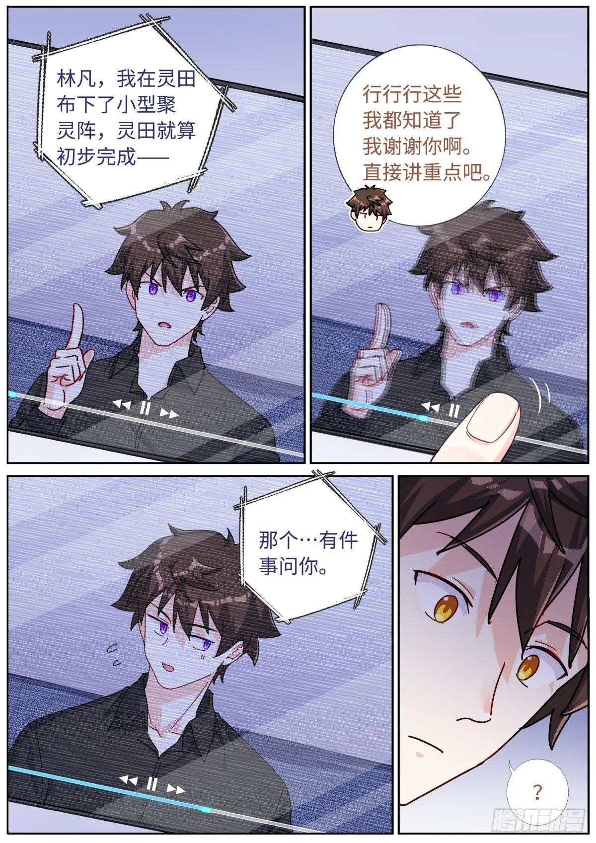 083 扼住咽喉 第13页
