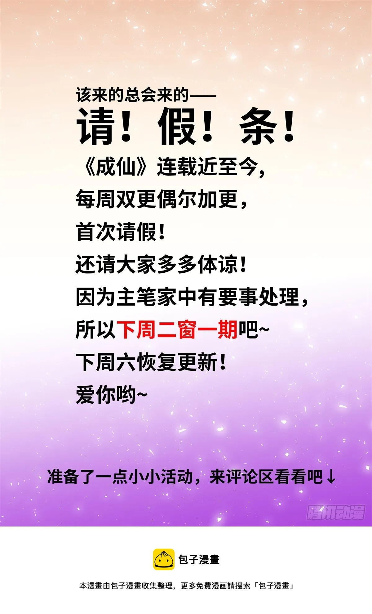 083 扼住咽喉 第14页