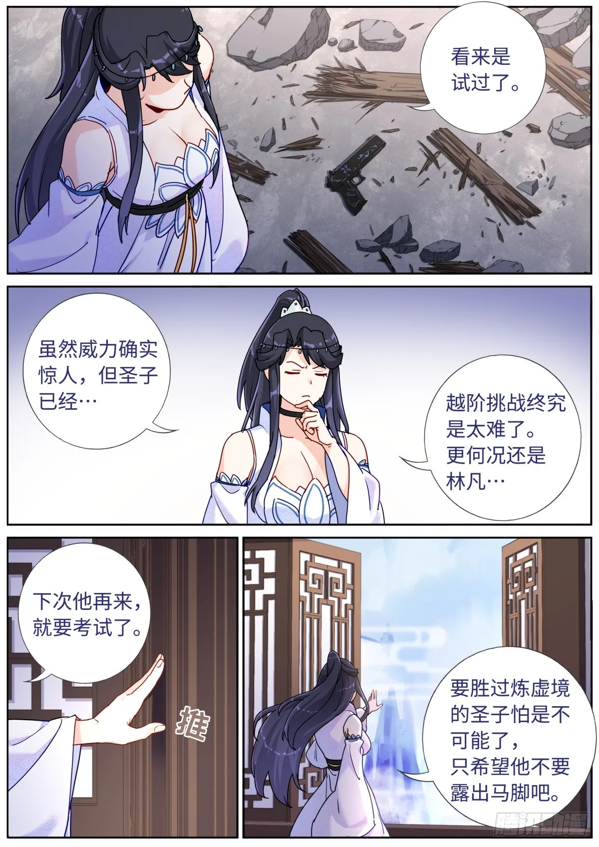 085 哥罩着你 第8页