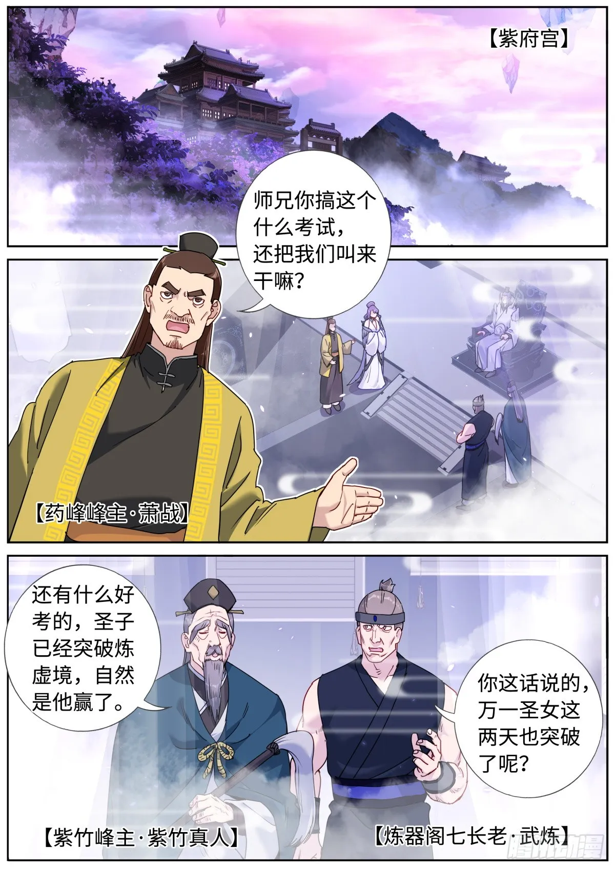 085 哥罩着你 第9页