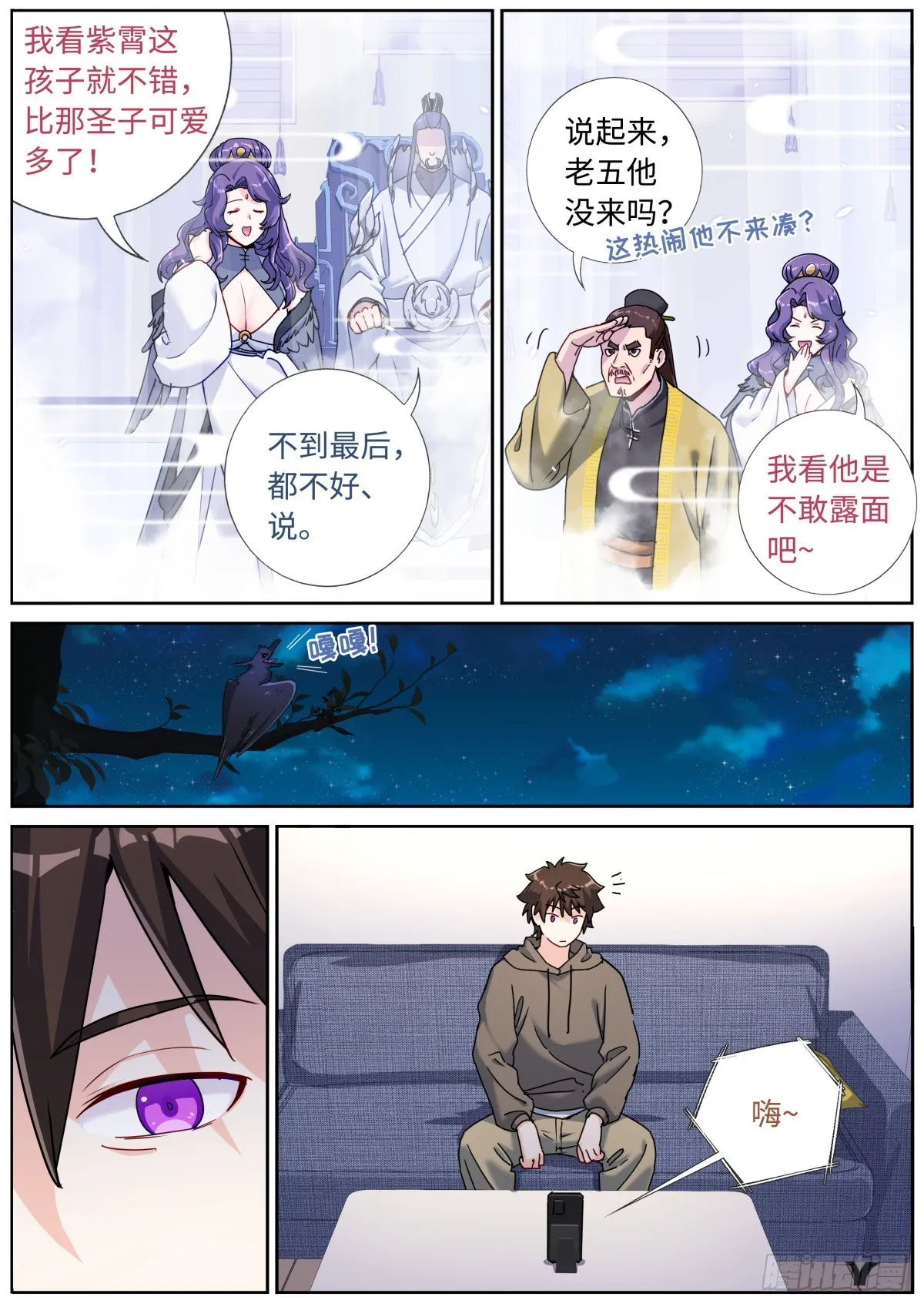 085 哥罩着你 第10页