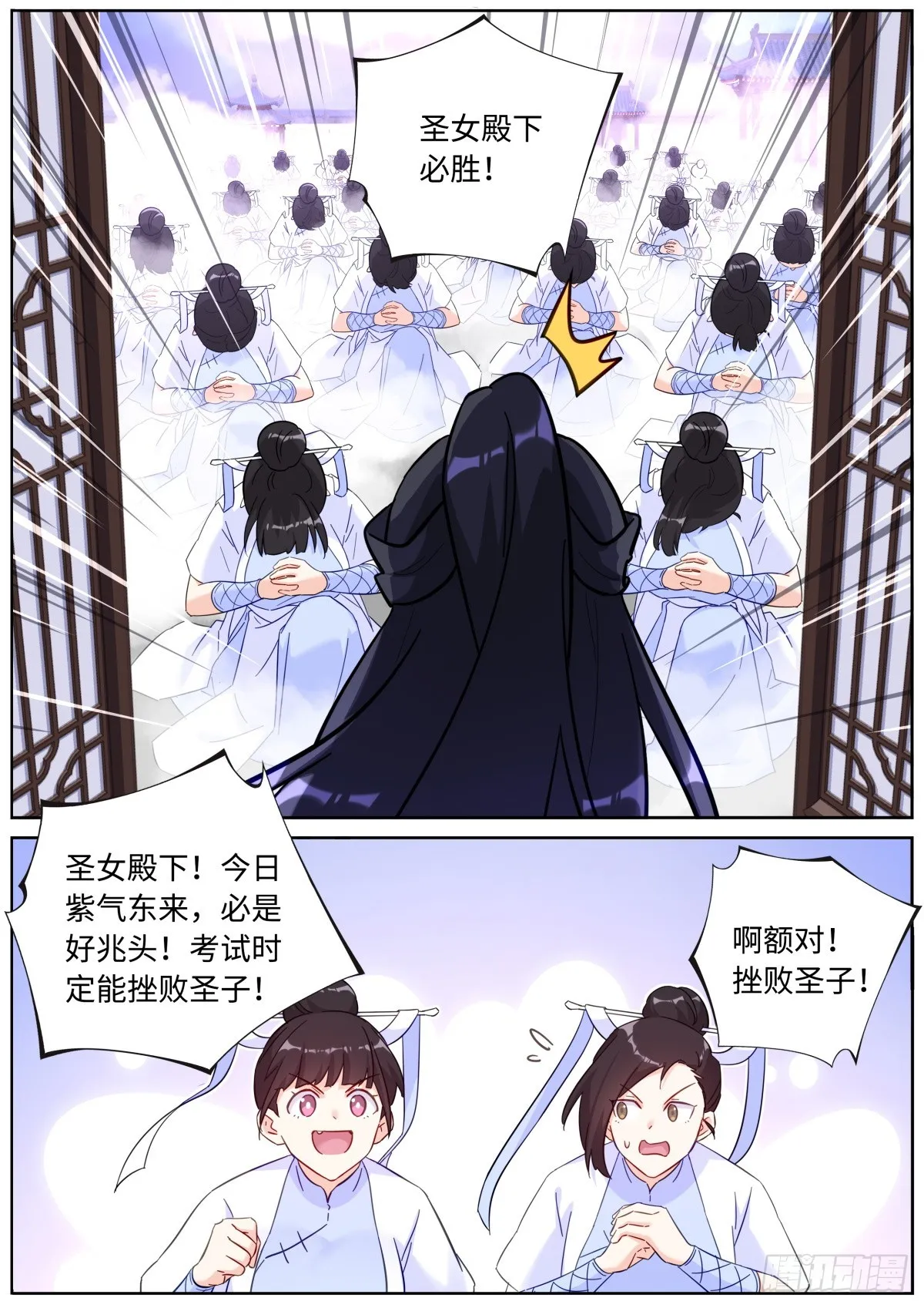 086 比就比吧 第5页