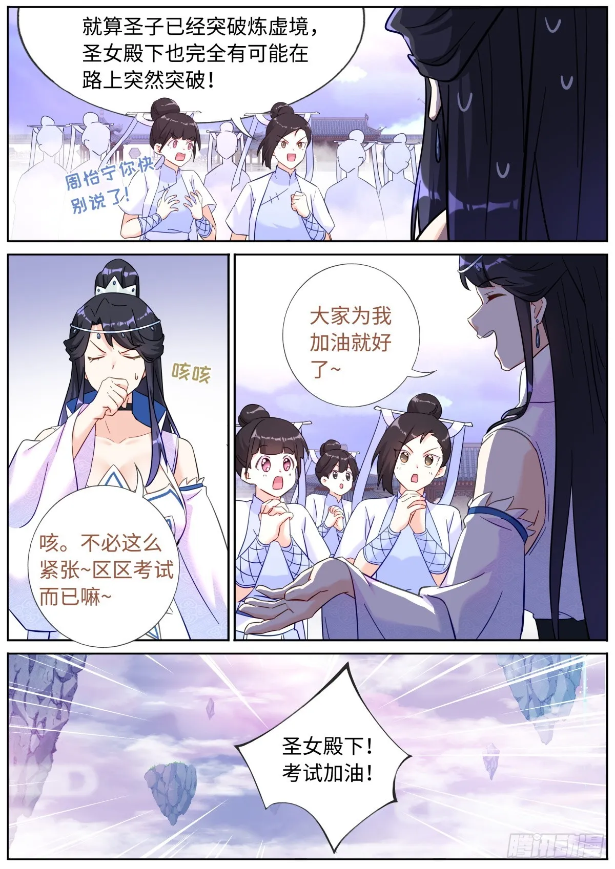 086 比就比吧 第6页