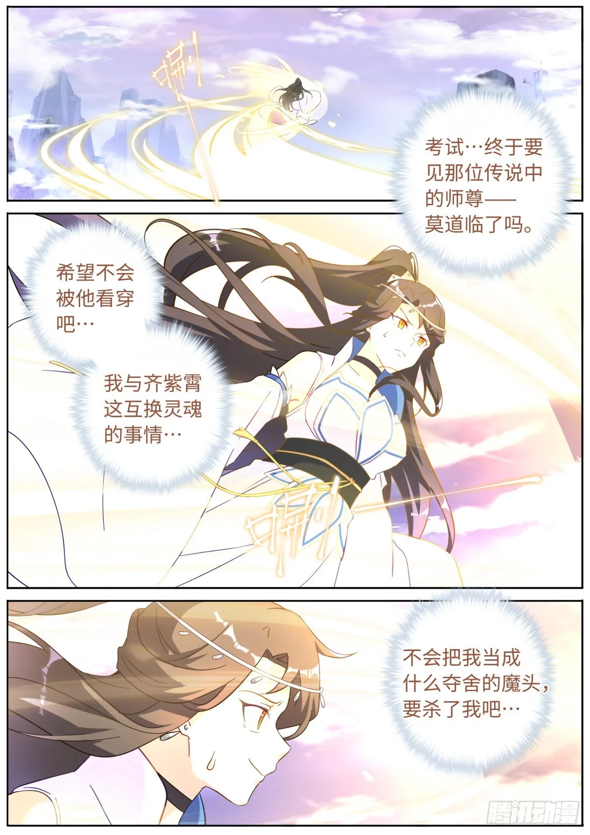 086 比就比吧 第7页