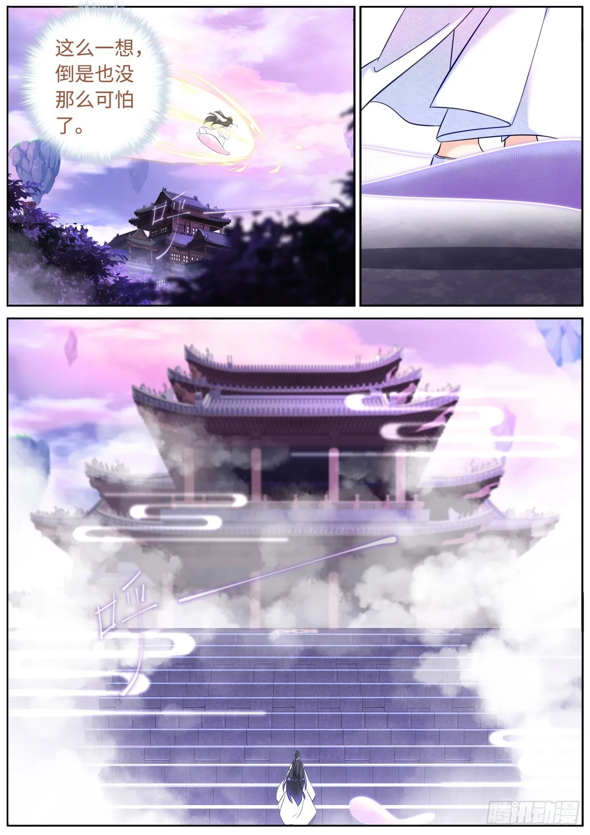 086 比就比吧 第9页