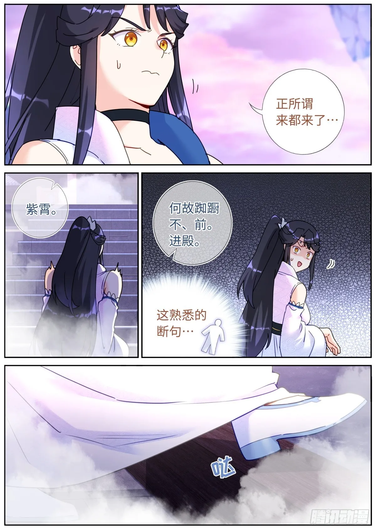 086 比就比吧 第10页