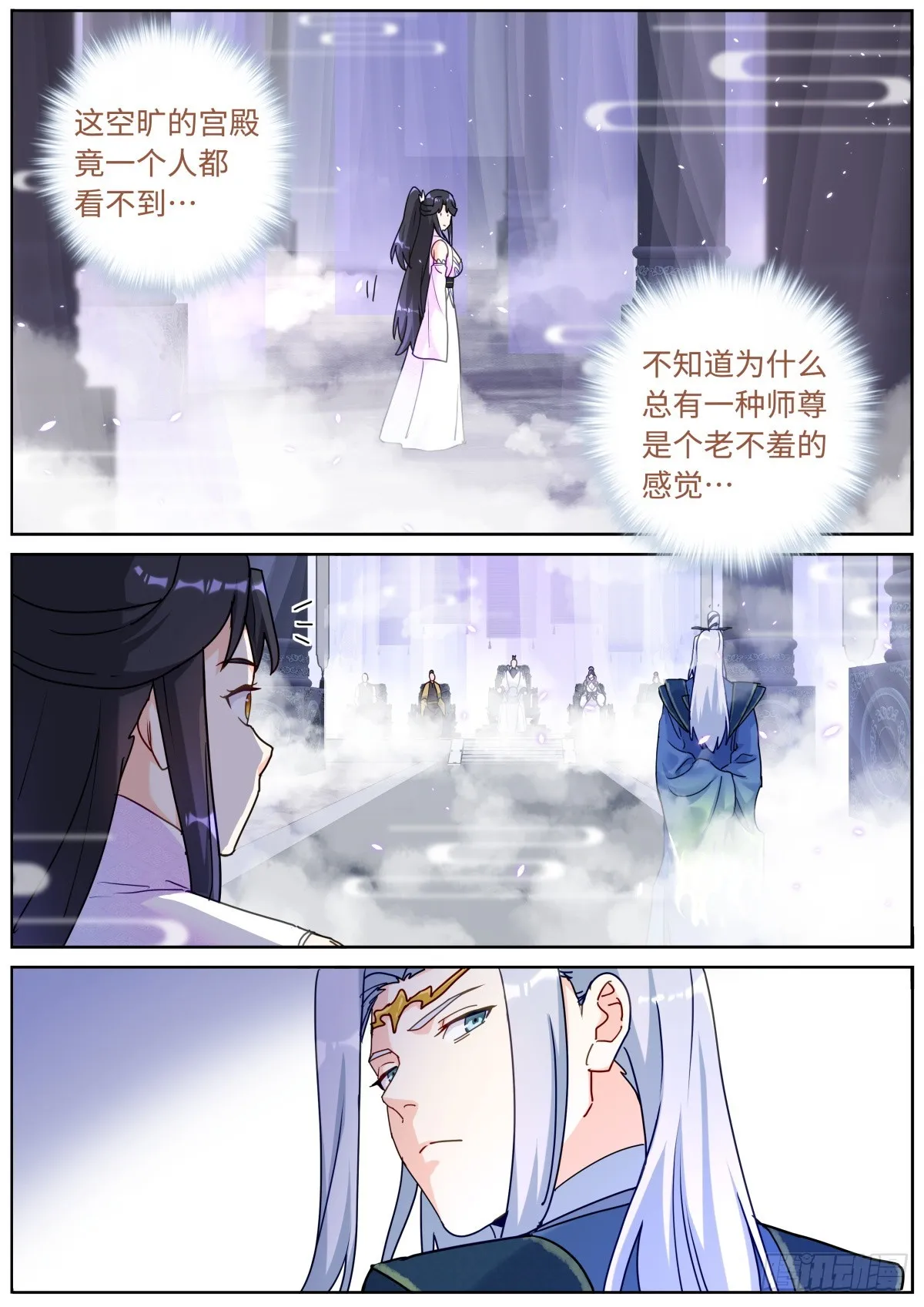 086 比就比吧 第11页