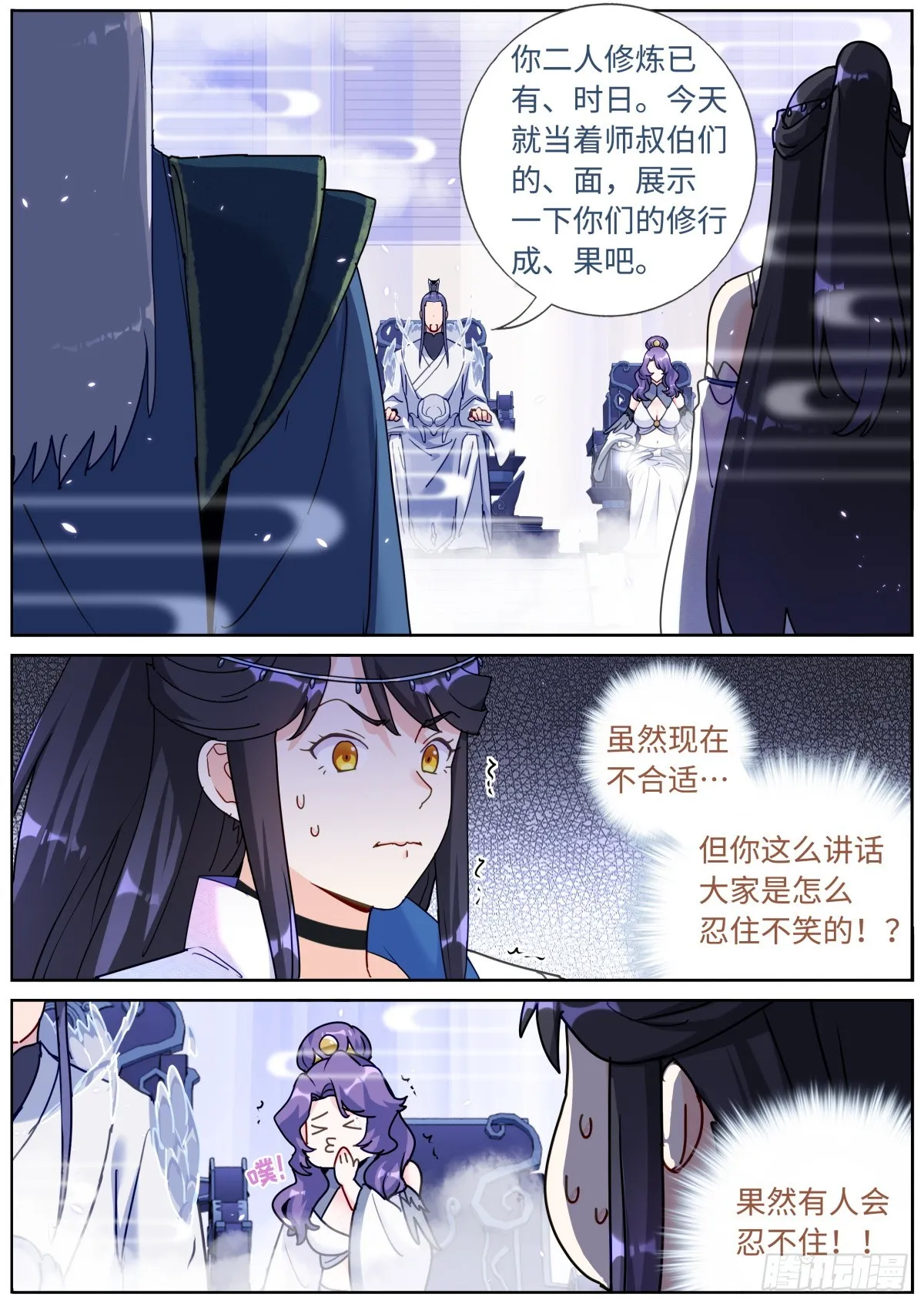 086 比就比吧 第12页