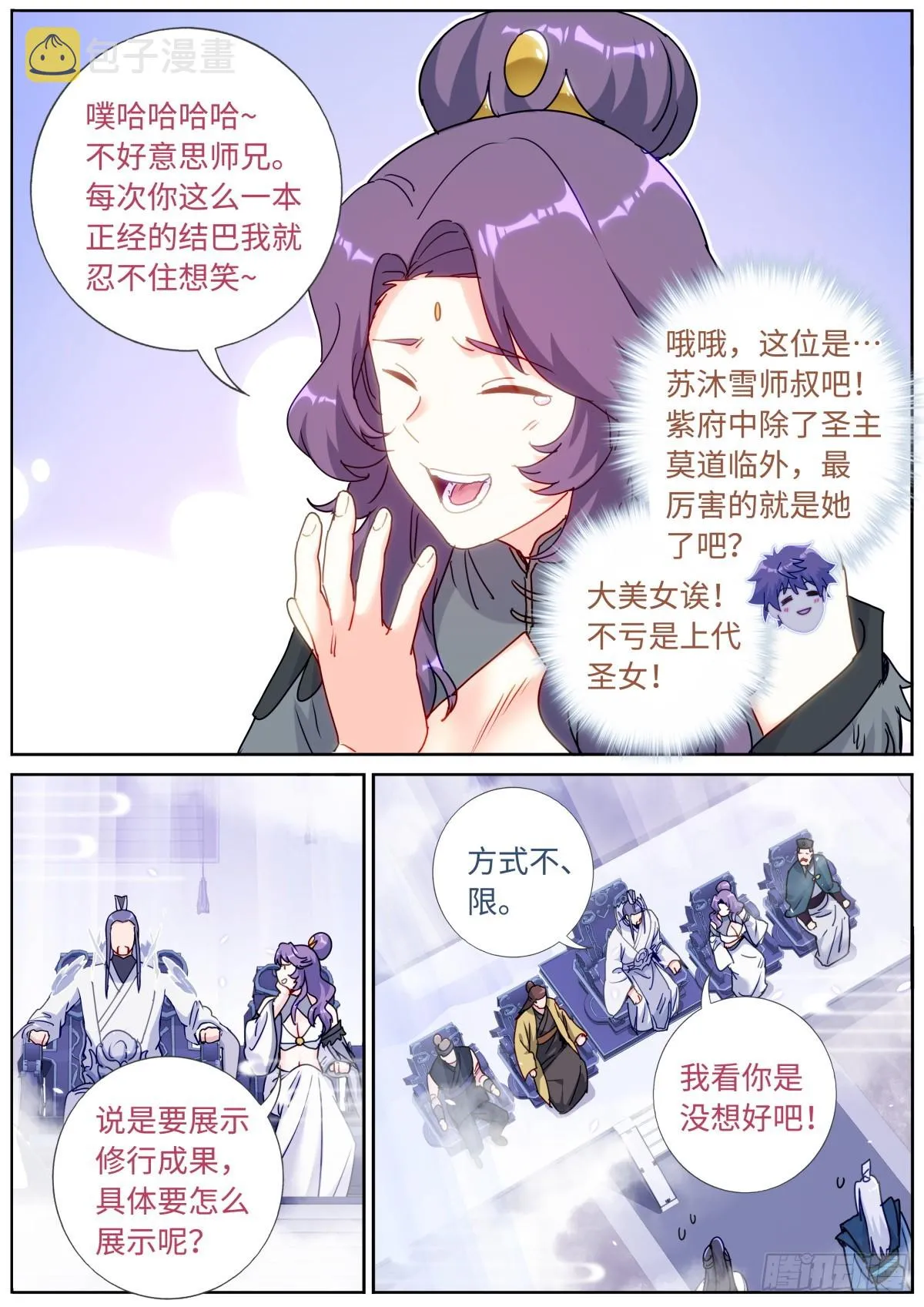 086 比就比吧 第13页