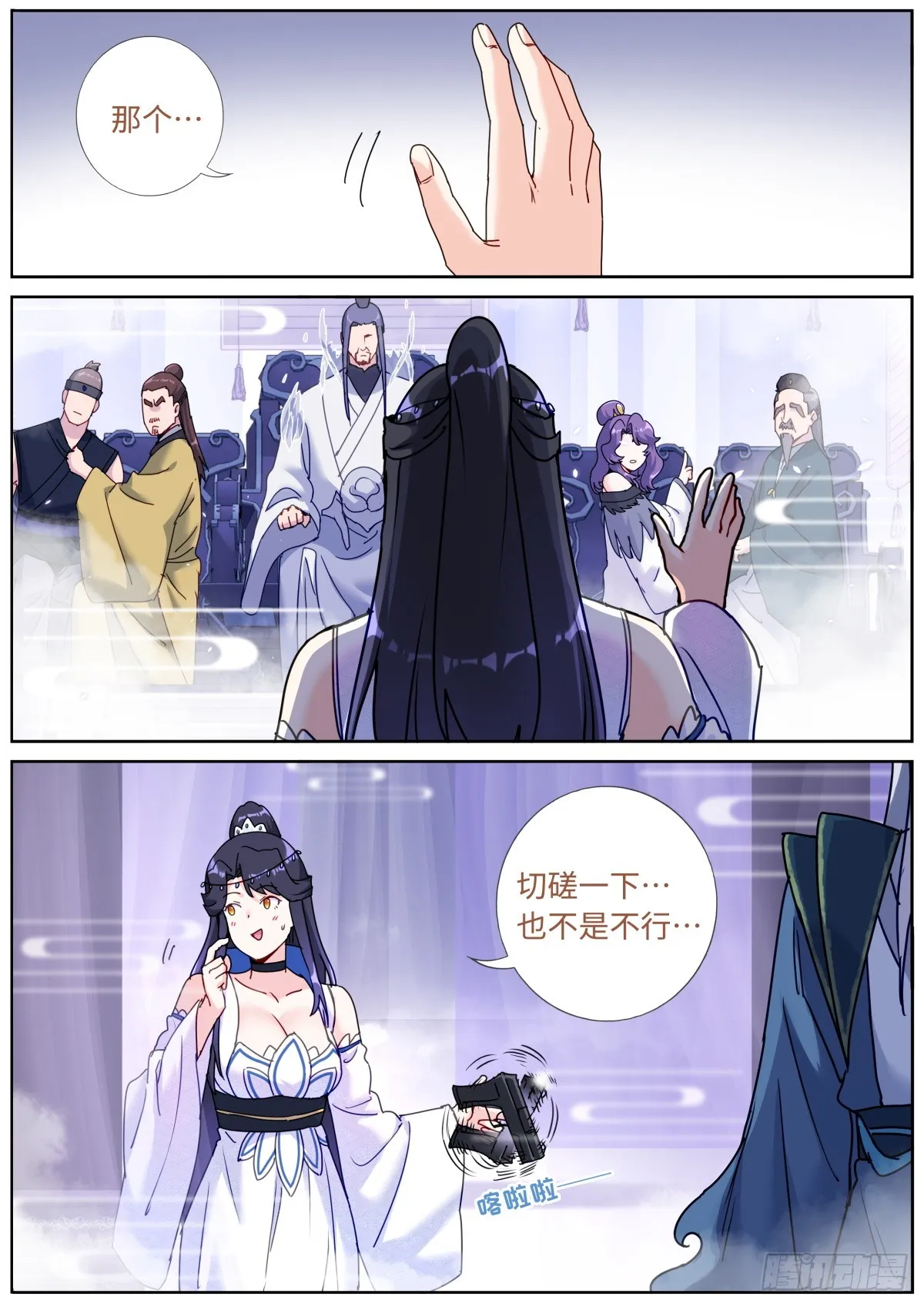 086 比就比吧 第15页
